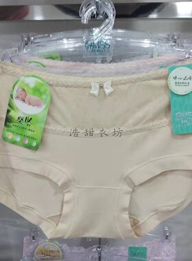 5条包邮情美时正品婴肤裸感安心品质莫代尔女士中腰三角内裤7546