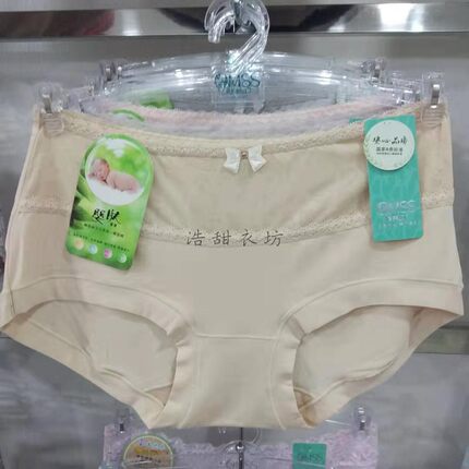 5条包邮情美时正品婴肤裸感安心品质莫代尔女士中腰三角内裤7546
