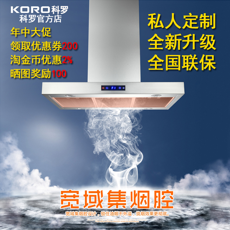 KORO/科罗中岛油烟机欧式开放厨房方形悬挂T型顶吸岛台大吸力包邮