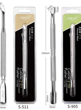 EMAY钢推美甲专用去死皮小刚推双头超薄修手卸甲工具指甲死皮推刀
