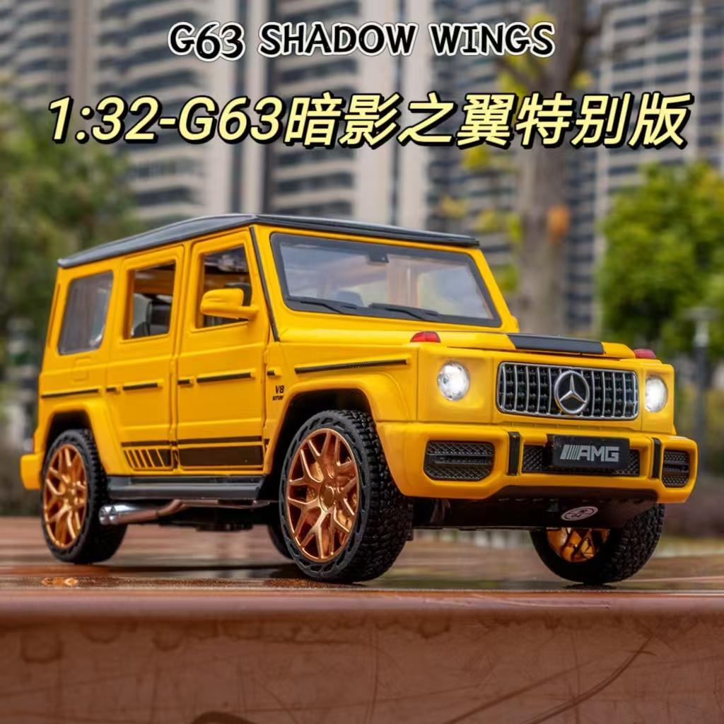 合金车模1比32大奔大G63仿真模型汽车男孩儿童越野玩具车摆件礼物