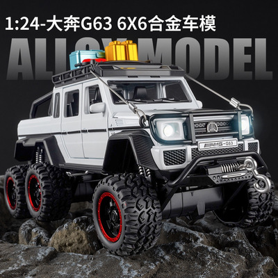 合金车模1比24大奔G636x6越野车