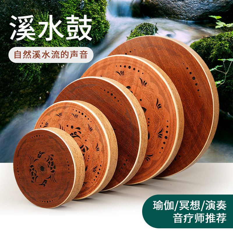 溪水鼓民族打击乐器音乐理疗解压自然雨声雨棒雨盘便携式小型乐器