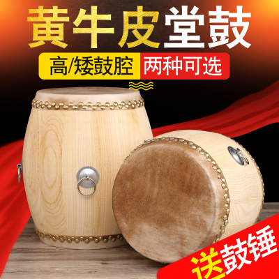 玄鹤黄牛皮鼓堂鼓小鼓实木舞蹈课打节奏鼓高矮民族鼓民间打击乐器
