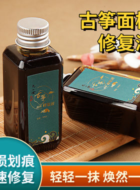 玄鹤古筝面板专用修复液保养油专业划痕磨损开裂护理修补液保湿膏