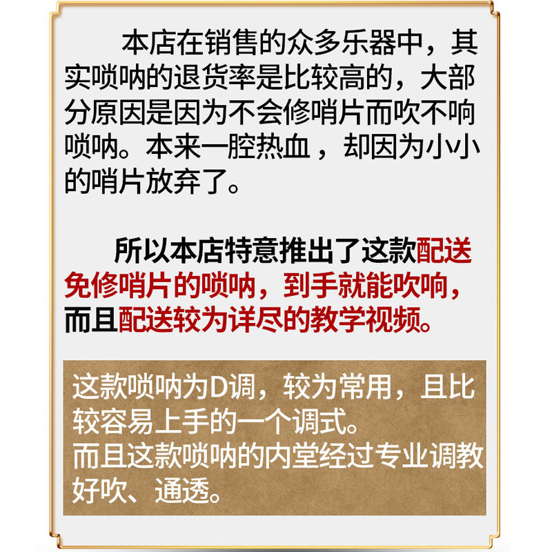 玄鹤黑檀木唢呐乐器全套初学者入门d调演奏专业锁呐红白喜事唢呐