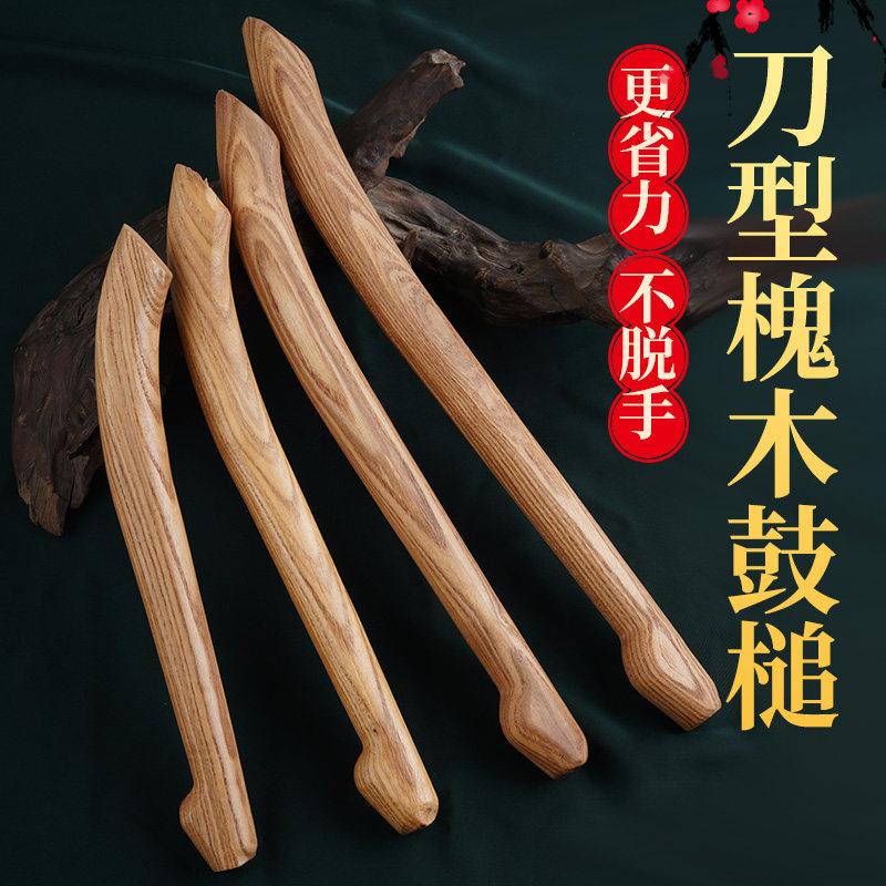 玄鹤实木刀型愧木龙舟鼓锤鼓槌一对大鼓棍小打鼓棒成人专业敲鼓棒