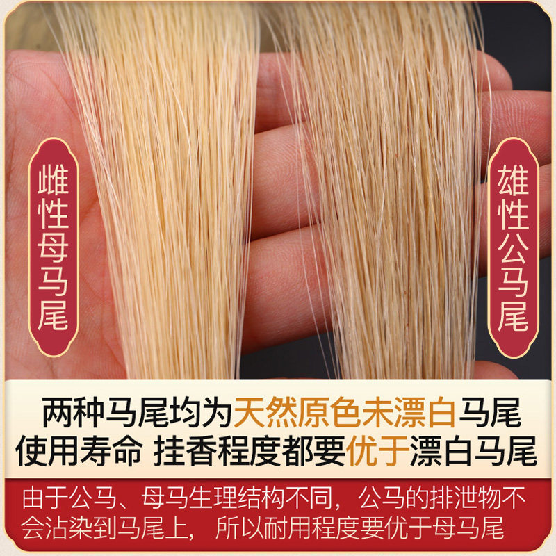 玄鹤秦腔板胡弓真马尾专业演奏型板胡弓子琴弓高音小板胡乐器配件