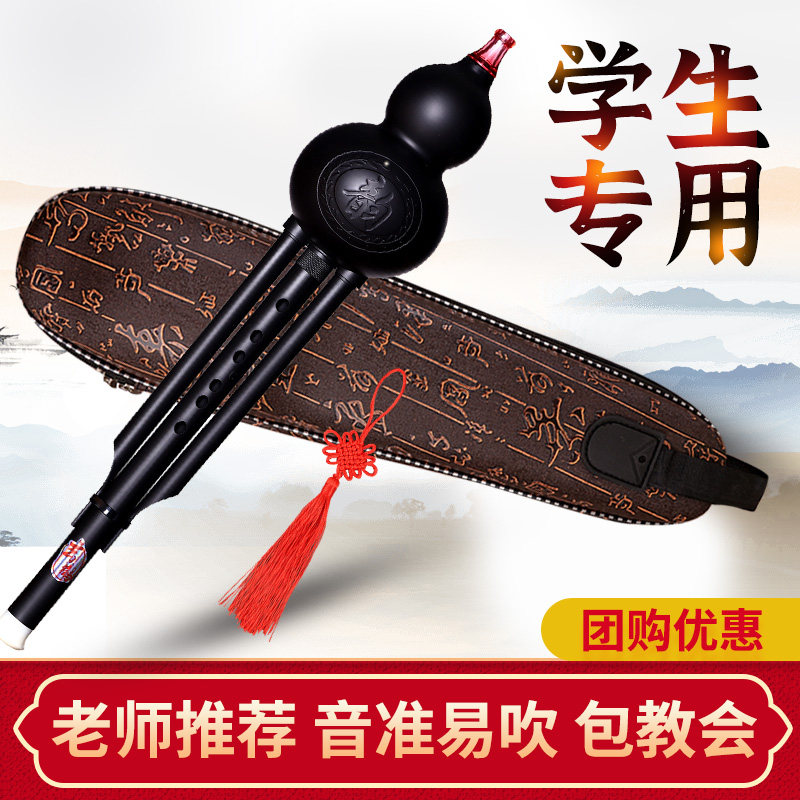 玄鹤葫芦丝乐器初学儿童成人c降b调专业演奏型学生旗舰店七孔防摔,乐器/吉他/钢琴/配件,葫芦丝,淘宝优惠券,粉丝福利购,淘宝优惠卷