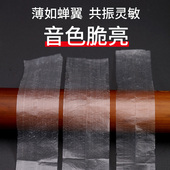 玄鹤笛膜套装 芦苇膜和专用笛膜胶笛子乐器配件 竹笛专业2022年新款