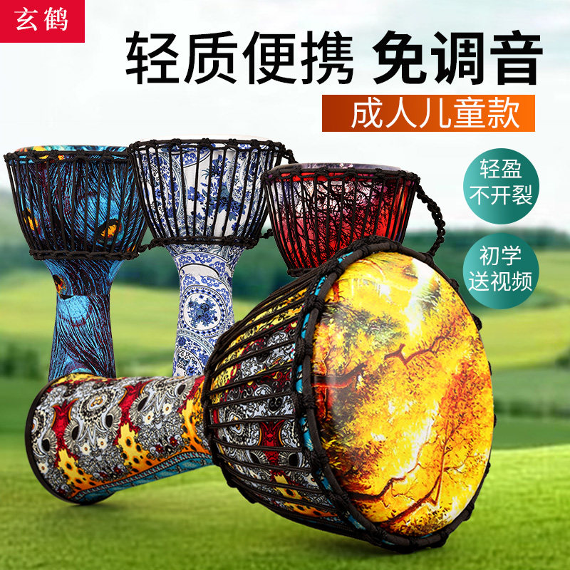 玄鹤非洲鼓8.5寸手鼓儿童成人初学专业演奏大10寸丽江手拍鼓乐器