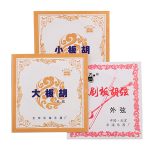 玄鹤板胡弦专业演奏级高音中音秦腔评剧大板胡弦专用弦豫剧板胡弦