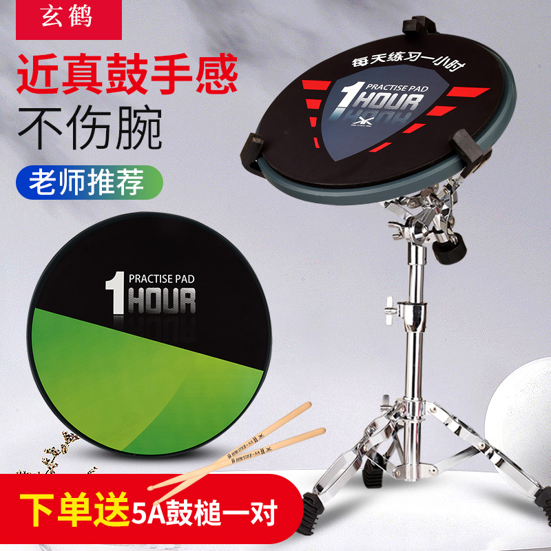 玄鹤哑鼓套装12寸架子鼓哑鼓垫初学入门亚鼓垫节拍器练鼓垫练习垫