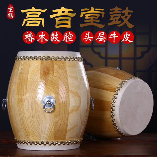 玄鹤牛皮鼓小鼓实木民间戏曲剧场
