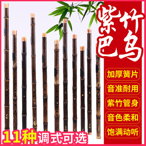 紫竹专业演奏资料bagfe大c乐器