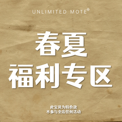 Unlimited Mote 粉丝福利 短袖 衬衫 背心专区
