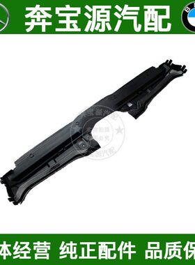 适配宝马E66 735 750 740 745 730760水箱上胶板水箱护板水箱盖板