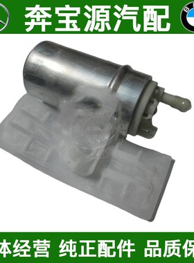 适配宝马3系E46E36 318i 320i 325i 328i 330i汽油泵芯汽燃油泵芯