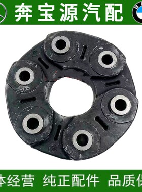 适配宝马E46轴承吊胶E90 E39 X5 X3 318i 320i 325i传动轴胶饼530