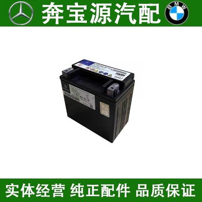 适配奔驰辅助电池W251 R280 R300 R320 R350 R400 R450R500辅助蓄