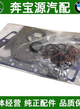 适配奔驰272 271 M273发动机大修包W220W221S320S500上下S280S300