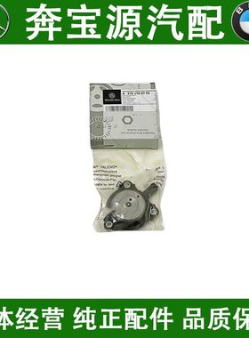 适配奔驰W222C218CLS212E级GLA260B200M270M274M276凸轮轴电磁阀