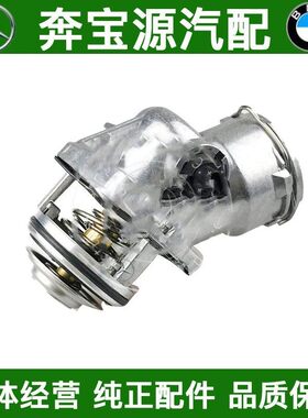 适配奔驰M272 ML350 E300 GLK300 S300 S350 R300 R350电子节温器