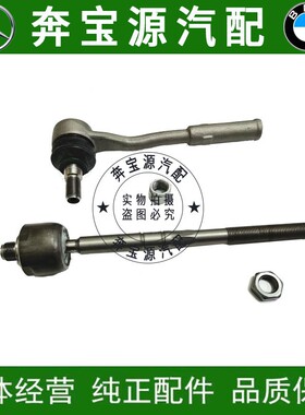 适配奔驰W220S280 S300 S320 S350 S400方向机转向横拉杆内外球头