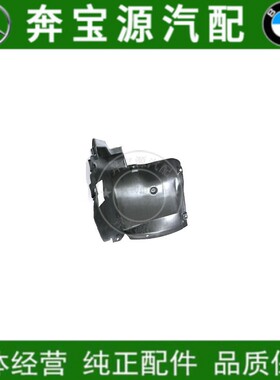 适配奔驰C级W203前车轮C180叶子板C200内衬C230挡泥板C240三角板