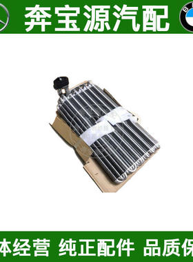 适配宝马7系 728IL 740IL 735IL空调蒸发器 E38空调蒸发箱 蒸发芯