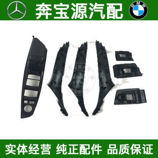 适配宝马F10 F18 520 523 525 528 530车门内拉手 升降器开关面板