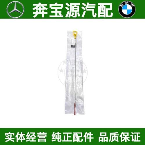 适配奔驰W156 级 GLA180 GLA200 GLA220 GLA250 M270油标尺机油尺