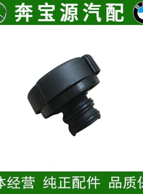 适配宝马3系5系7系X5X3副水壶盖E46E39E38E53E83水箱盖318520525