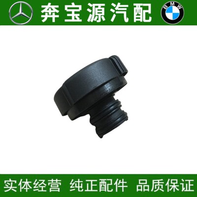 适配宝马3系5系7系X5X3副水壶盖E46E39E38E53E83水箱盖318520525