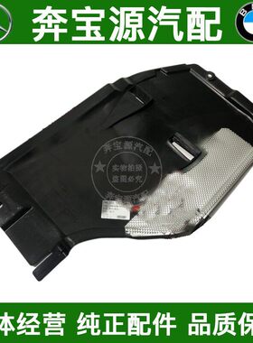 适配奔驰W156波箱W246变速箱GLA200下GLA220护板B180下挡泥板B200