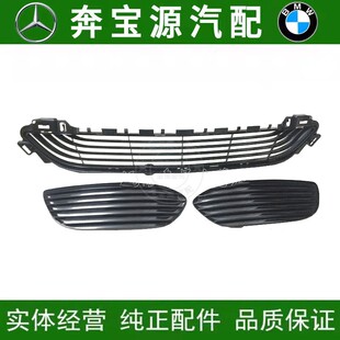 适用奔驰级W205 C180 C200 C220 C300前杠雾灯罩雾灯框前杠通风网