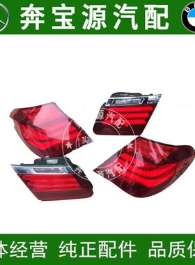 适配宝马7系F02尾灯730 740li 750 760li F01刹车灯罩壳 后盖尾灯