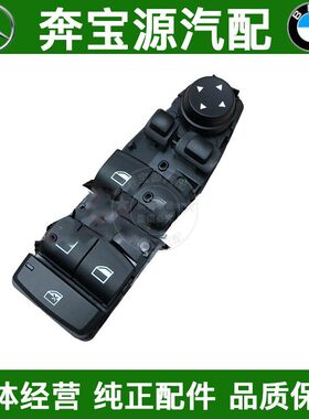 适配宝马F18 F07玻璃升降器523开关535GT车窗530按键525总成520LI
