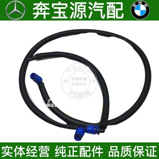 适配宝马3系F30F35大灯316喷水管318清洗水管320 325 328 330 335