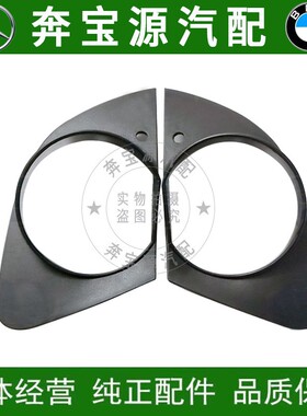 适配宝马7系E66 730LI 740LI 750LI 760LI 雾灯框E65前雾灯罩格栅