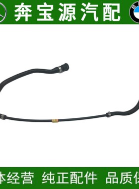 适配宝马3系E90E93水箱318i副水壶320i回水管325i回流管330小水管