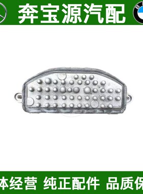 奔驰W166ML300ML320ML350ML400ML450鼓风机电阻冷暖风机调节电阻