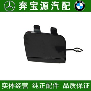 适配奔驰W156前杠GLA180盖板GLA200拖车盖GLA220牵引盖GLA260勾盖
