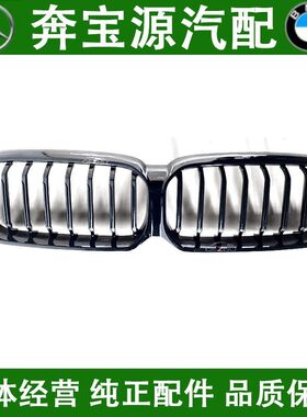 适配21款宝马新5系525li中网530li豪华电镀G38运动银色改装黑色22