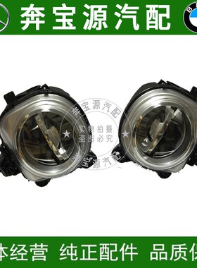 适配宝马X3 X5 F15 F25LED前杠灯雾灯X4F26防雾灯保险杠射灯X6F16