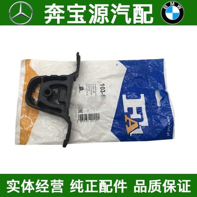 适配宝马3系E46排气管吊胶X3 E83 Z4 E85消音器支架轴承318i 2.0i