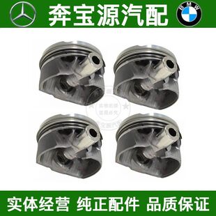 适配宝马F35 F18 B38 B48 B58 N20 N46 N52 N55 320 18发动机活塞
