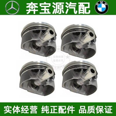 适配宝马F35 F18 B38 B48 B58 N20 N46 N52 N55 320 18发动机活塞