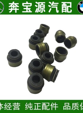 适配宝马7系E66 F02 N52 N54 气门油封气门密封圈汽门730Li 740Li