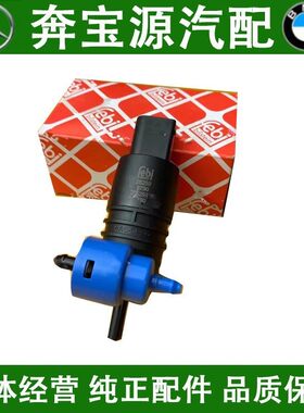 适配于宝马迷你 miniR55R56R60雨刷喷水马达雨刮电机雨刮喷水马达